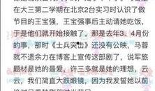 马蓉爆料新闻视频下载,揭秘婚姻内幕与惊人真相